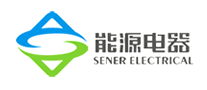 能源电器SENER