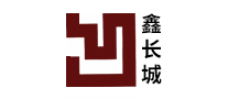 鑫长城