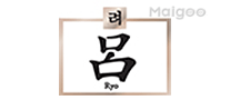 RYO吕