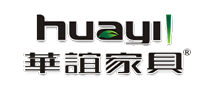 华谊家具huayi