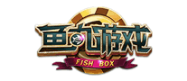 鱼丸游戏FISHBOX