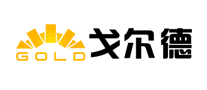 戈尔德GOLD