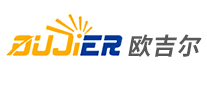 欧吉尔OUJIER