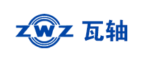 瓦轴ZWZ