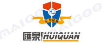 汇泉HUIQUAN