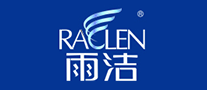 雨洁raclen