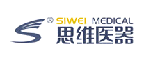 思维医器SIWEI