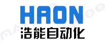 浩能自动化HAON