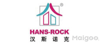 汉斯诺克HANS-ROCK