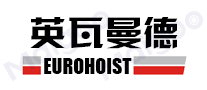 EUROHOIST英瓦曼德