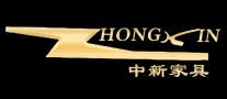 中新ZHONGXIN