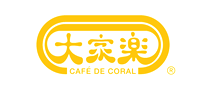 大家乐CAFEDECORAL