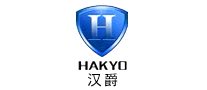 汉爵HAKYO