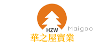 华之屋HZW