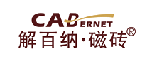 解百纳Cabernet