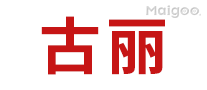 古丽
