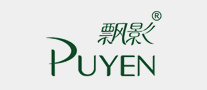 飘影PUYen