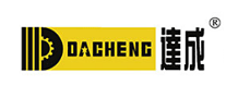 达成DACHENG