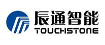 辰通智能TOUCHSTONE