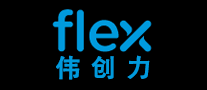 FLEX伟创力