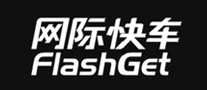 网际快车FLASHGET