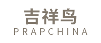 吉祥鸟PrapChina