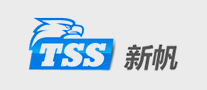 新帆TSS