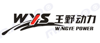 王野动力wys