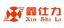 鑫仕力XINSHILI