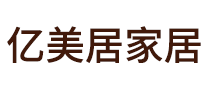 亿美居家居