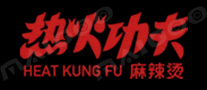 热火功夫麻辣烫