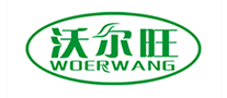 沃尔旺WOERWANG