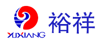 裕祥YUXIANG